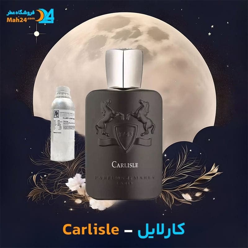 عطر خالص پارفومز د مارلی کارلایل | Parfums de Marly Carlisle