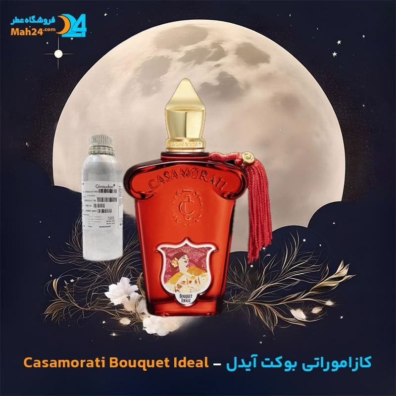 عطر خالص زرجوف کازاموراتی بوکت آیدل | Xerjoff Casamorati Bouquet Ideal — تصویر ۲