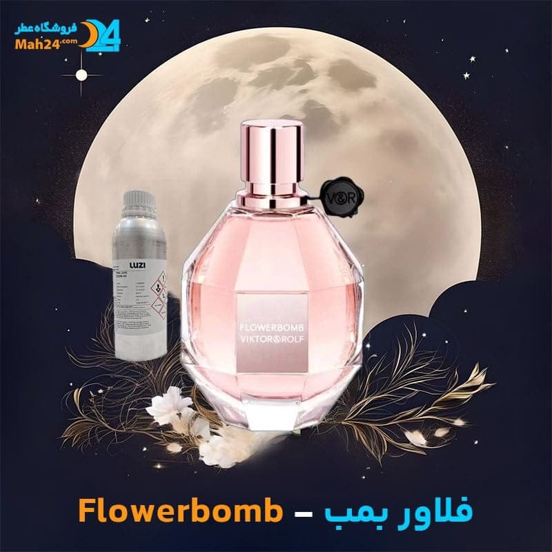 عطر خالص ویکتور اند رالف فلاور بمب | Viktor Rolf Flower Bomb