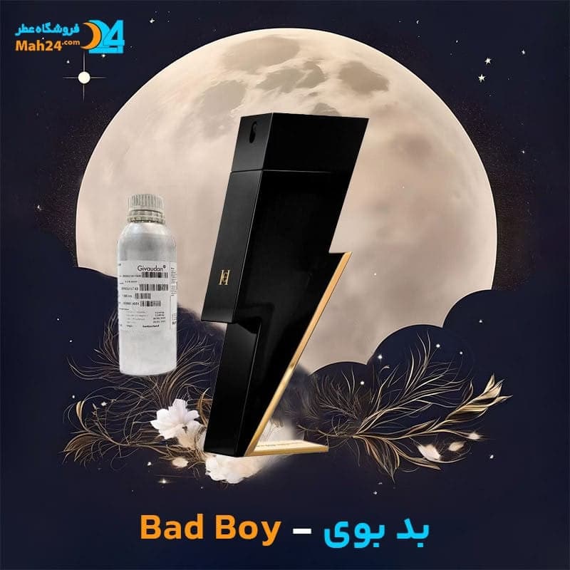 عطر خالص کارولینا هررا بد بوی | Carolina Herrera Bad Boy