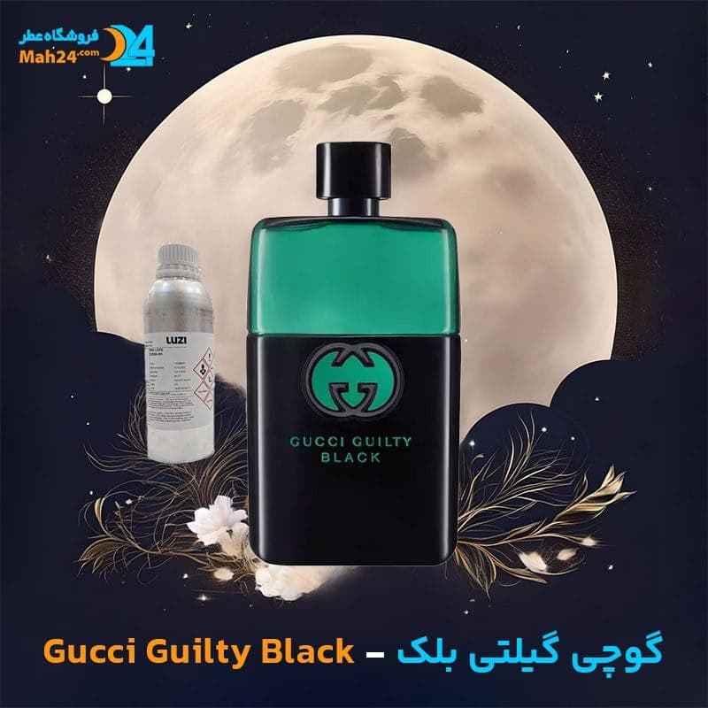 عطر خالص گوچی گیلتی بلک | Gucci Guilty Black