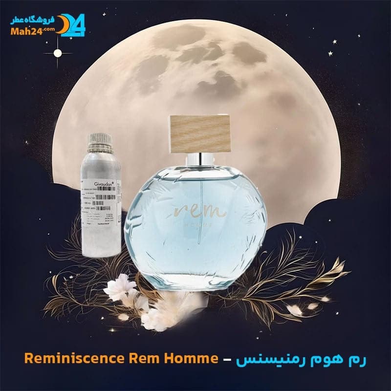 عطر خالص رم هوم رمینیسنس | Reminiscence Rem Homme
