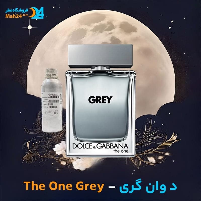 عطر خالص دولچه اند گابانا د وان گری | Dolce & Gabbana The One Grey — تصویر ۶