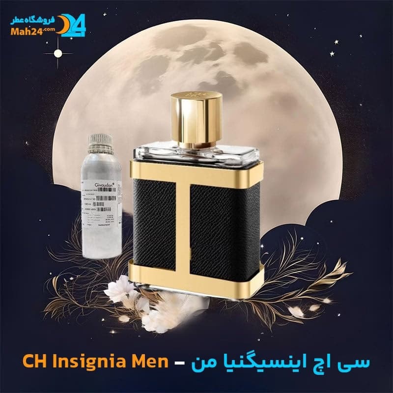 عطر خالص کارولینا هررا سی اچ اینسیگنیا من | Carolina Herrera CH Insignia Men — تصویر ۶