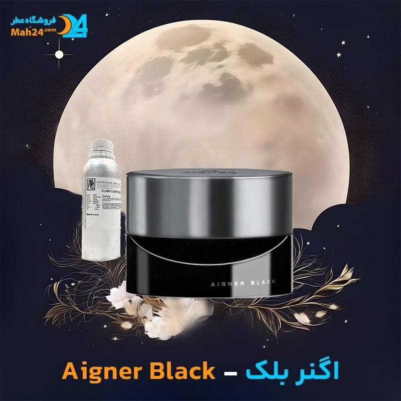 عطر خالص اگنر بلک | Aigner Black — تصویر ۶