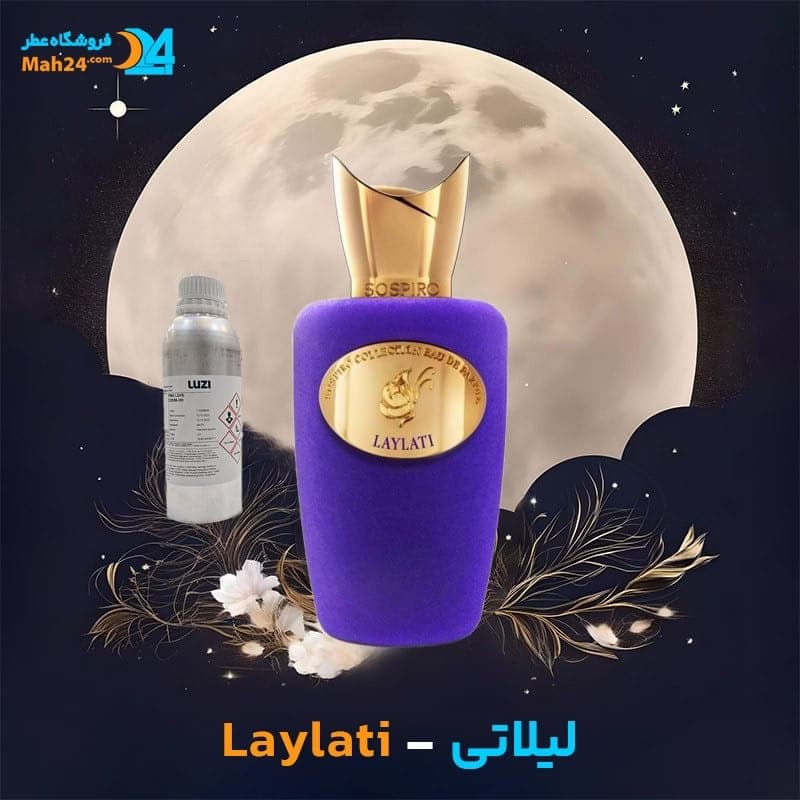 عطر خالص سوسپیرو لیلاتی | Sospiro Laylati