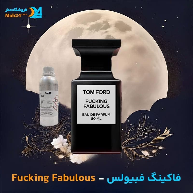 عطر خالص تام فورد فاکینگ فابیولس (فبیولس) | Tom Ford Fucking Fabulous