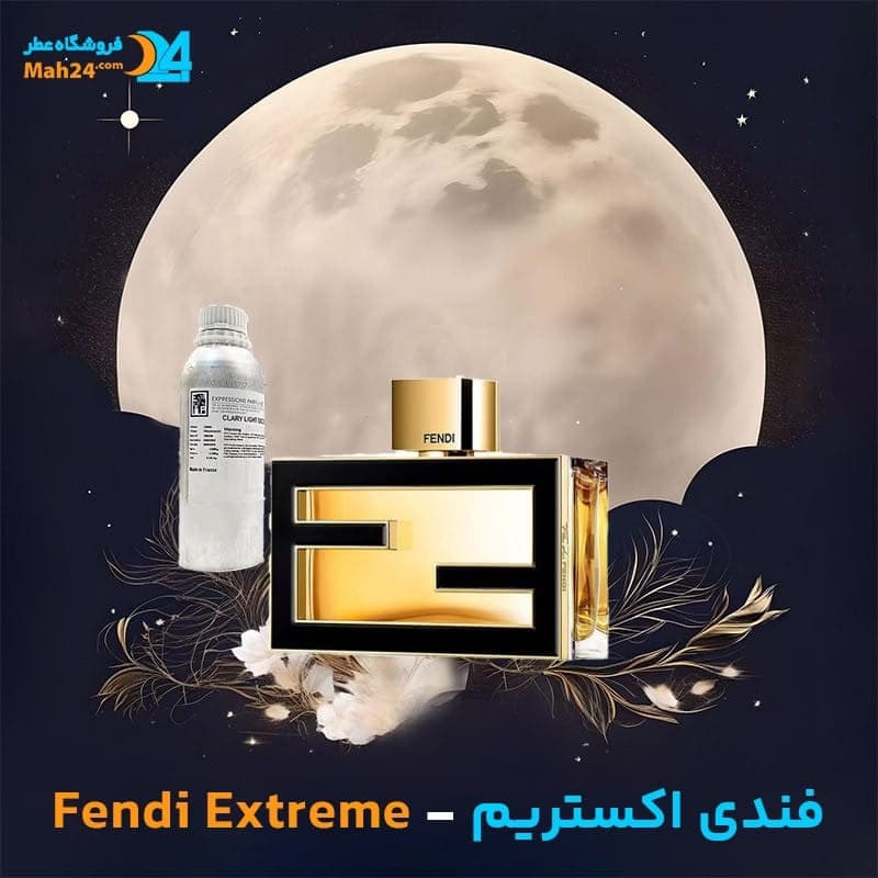 عطر خالص فندی فندی اکستریم | Fendi Fendi Extreme — تصویر ۲