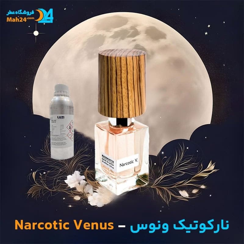 عطر خالص ناسوماتو نارکوتیک ونوس | Nasomatto Narcotic Venus