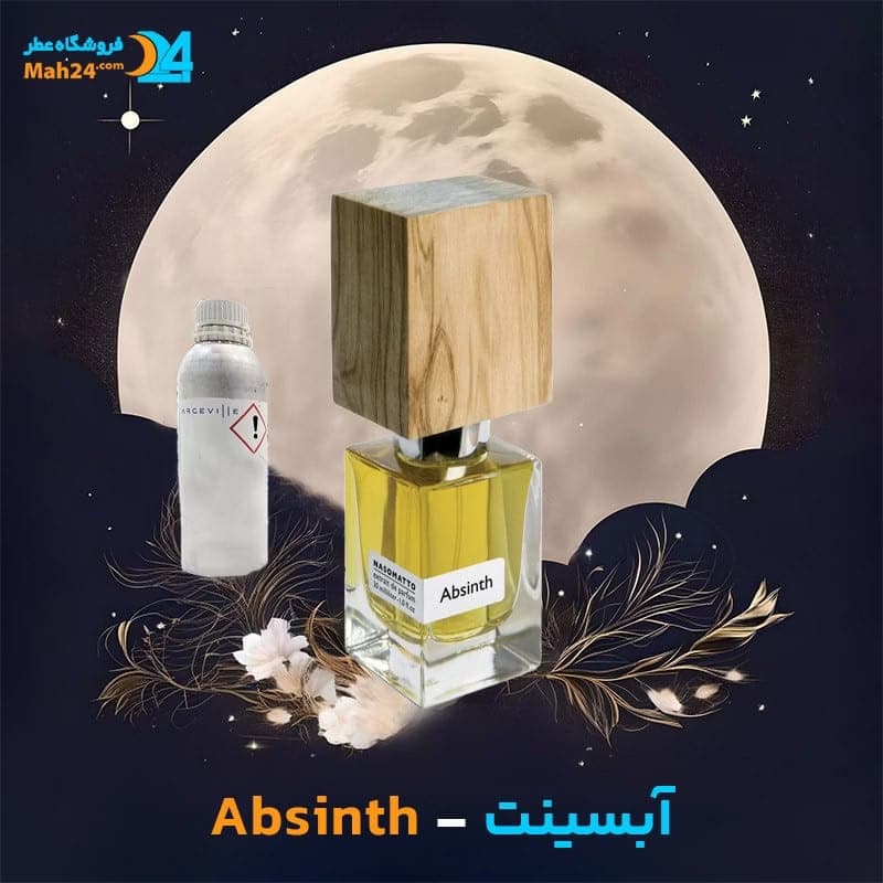 عطر خالص ناسوماتو آبسینت (ابسنت) | Nasomatto Absinth