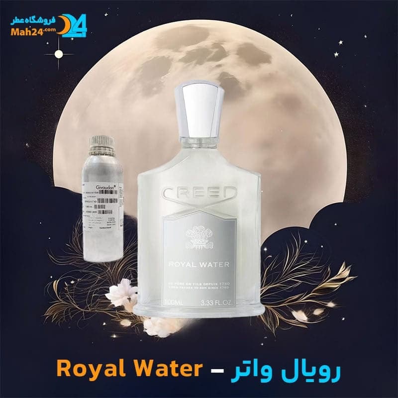 عطر خالص کرید رویال واتر | Creed Royal Water