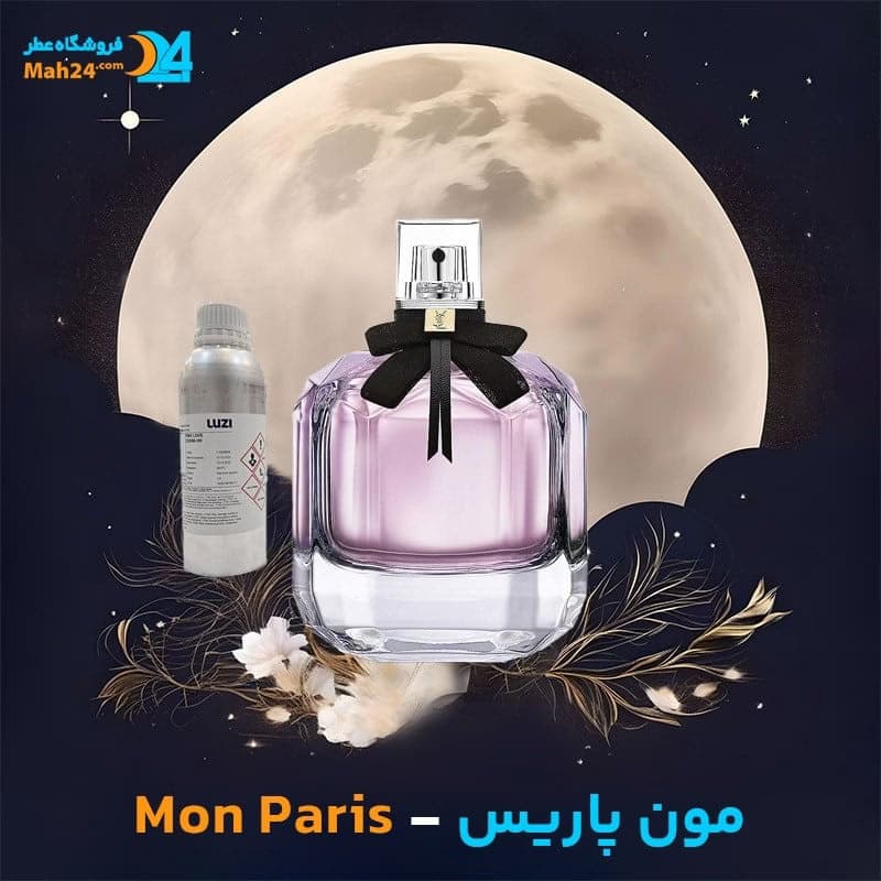 عطر خالص مون پاریس ایو سن لورن | Yves Saint Laurent Mon Paris — تصویر ۲