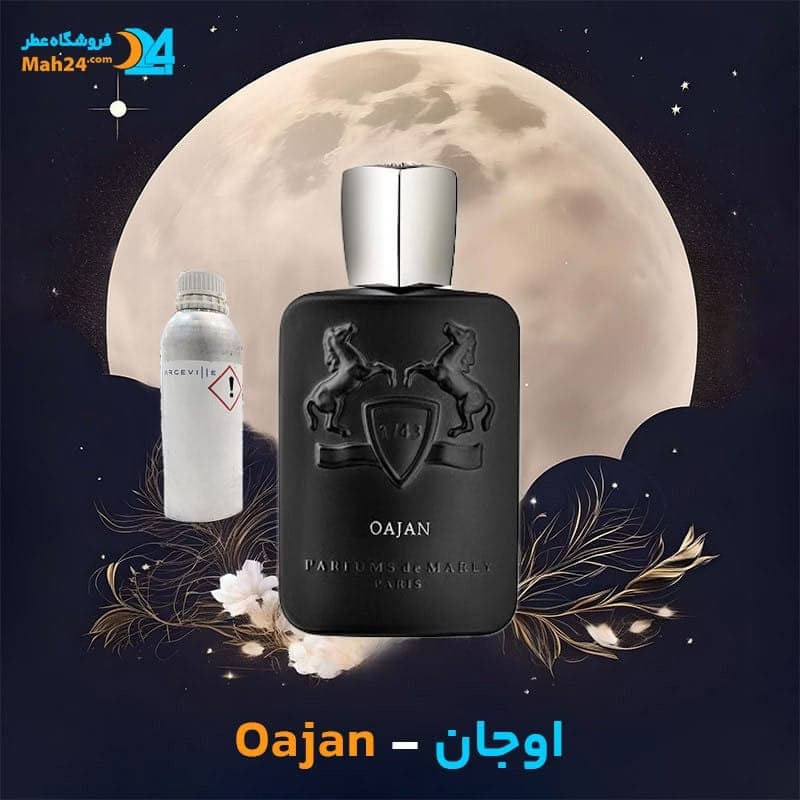 عطر خالص پارفومز د مارلی اوجان | Parfums de Marly Oajan