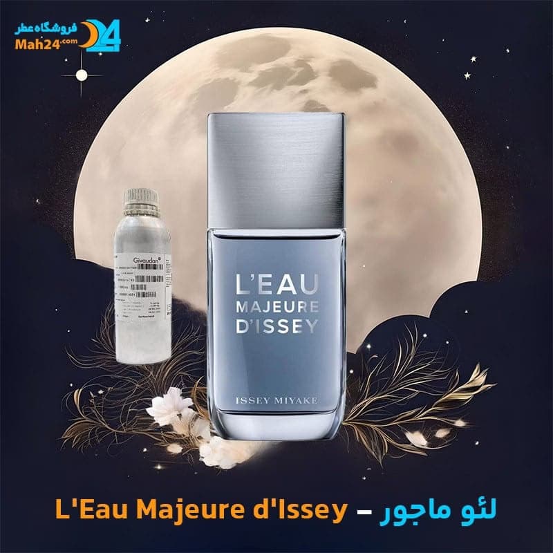 عطر خالص ایسی میاکه لئو ماجور د ایسی | Issey Miyake L`Eau Majeure d’Issey