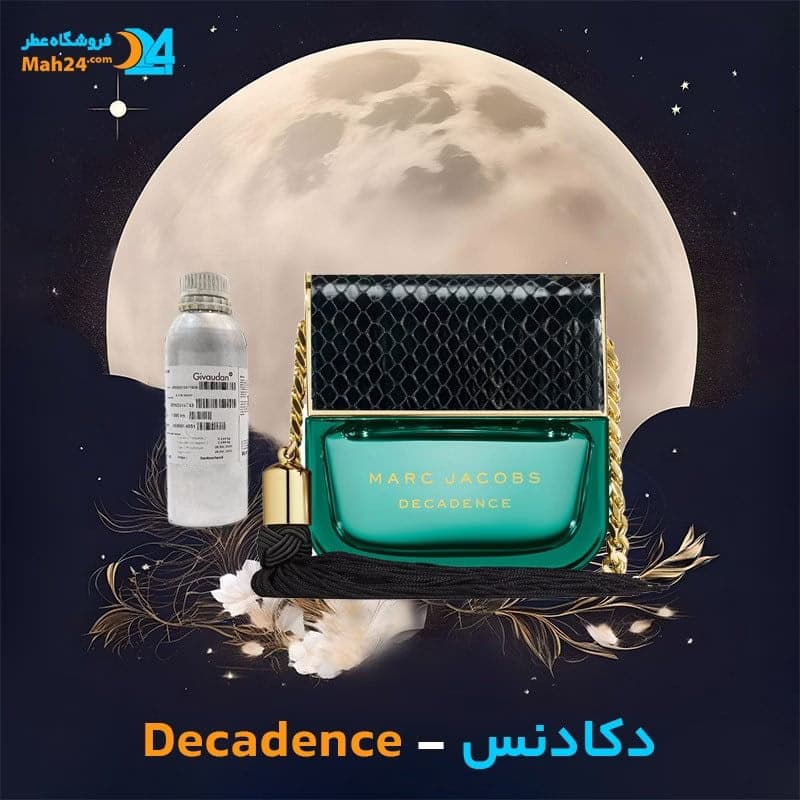 عطر خالص مارک جاکوبز دکادنس | Marc Jacobs Decadence
