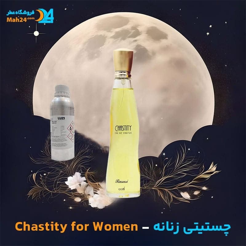 عطر خالص رساسی (رصاصی) چستیتی زنانه | Rasasi Chastity Women — تصویر ۳