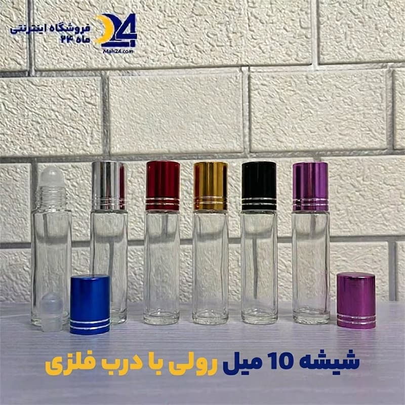 شیشه 10 میل رولی با درب فلزی — تصویر ۳