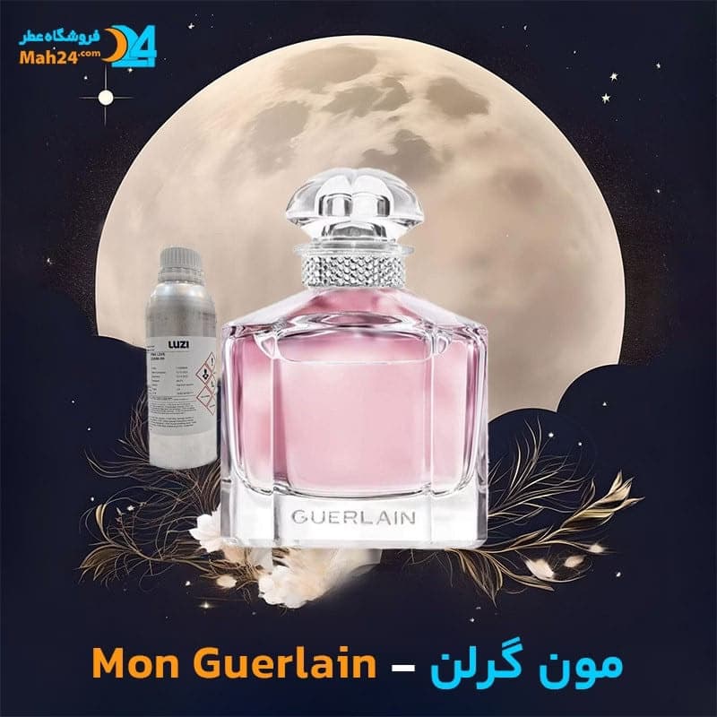 عطر خالص گرلن مون گرلن | Guerlain Mon Guerlain
