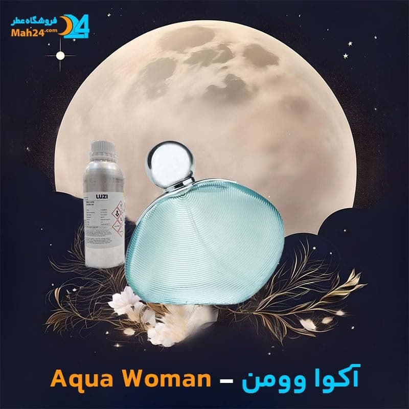 عطر خالص روشاس آکوا وومن | Rochas Aquawoman
