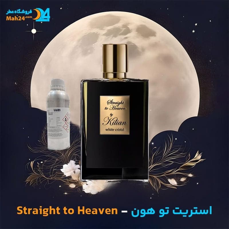 عطر خالص بای کیلیان استریت تو هیون (هون) | By Kilian Straight to Heaven