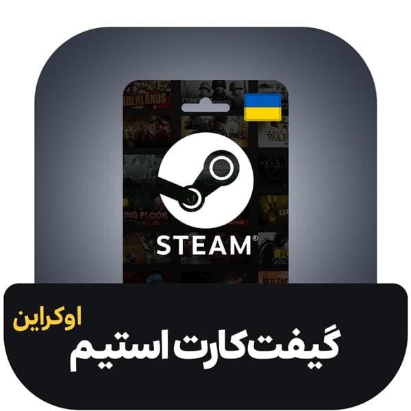 گیفت کارت استیم والت اوکراین — تصویر ۴
