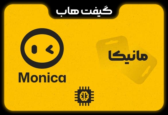 اکانت Monica — تصویر ۶