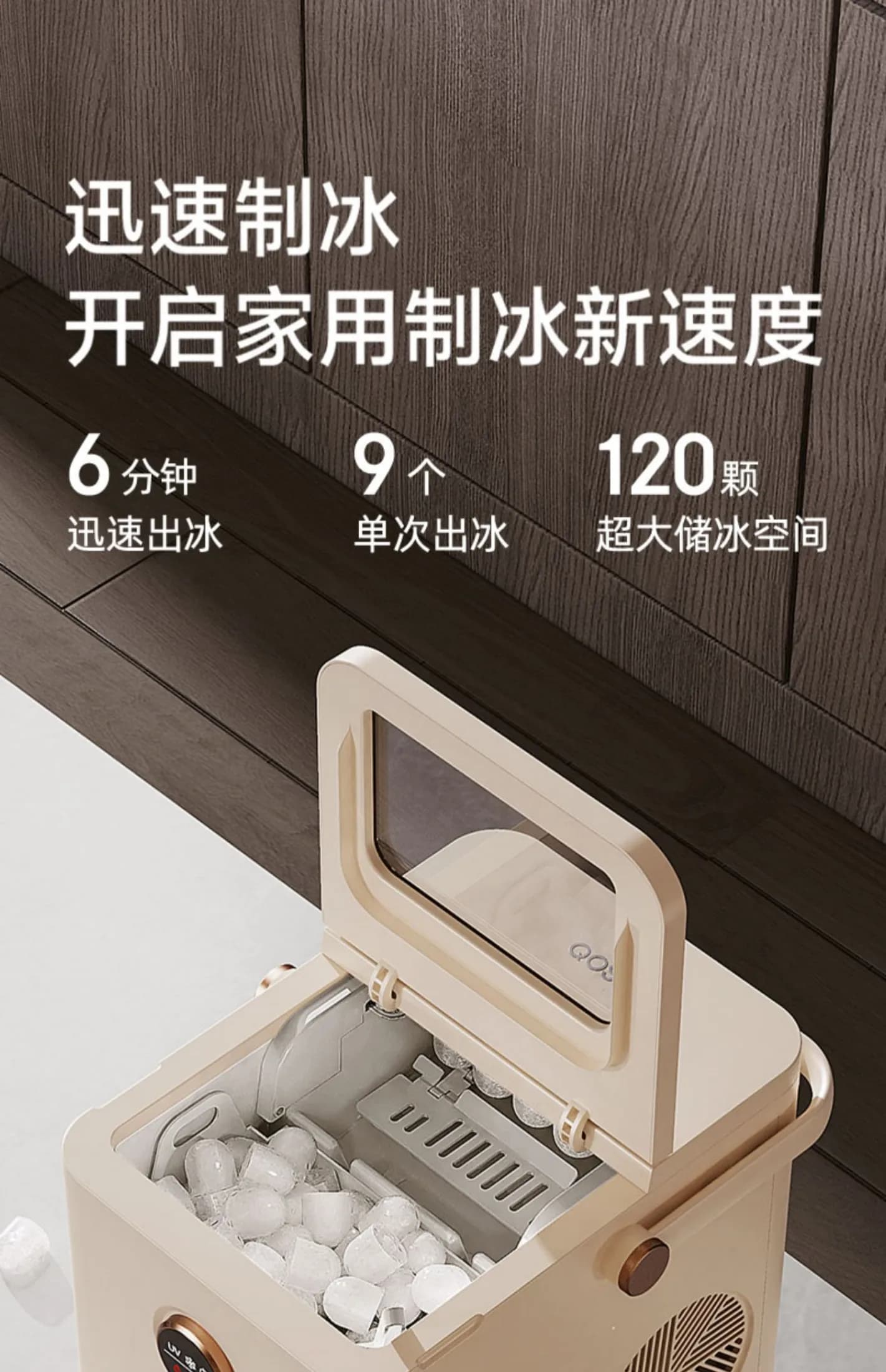 یخ ساز هوشمند مدل Qosii ice maker Q1 — تصویر ۷