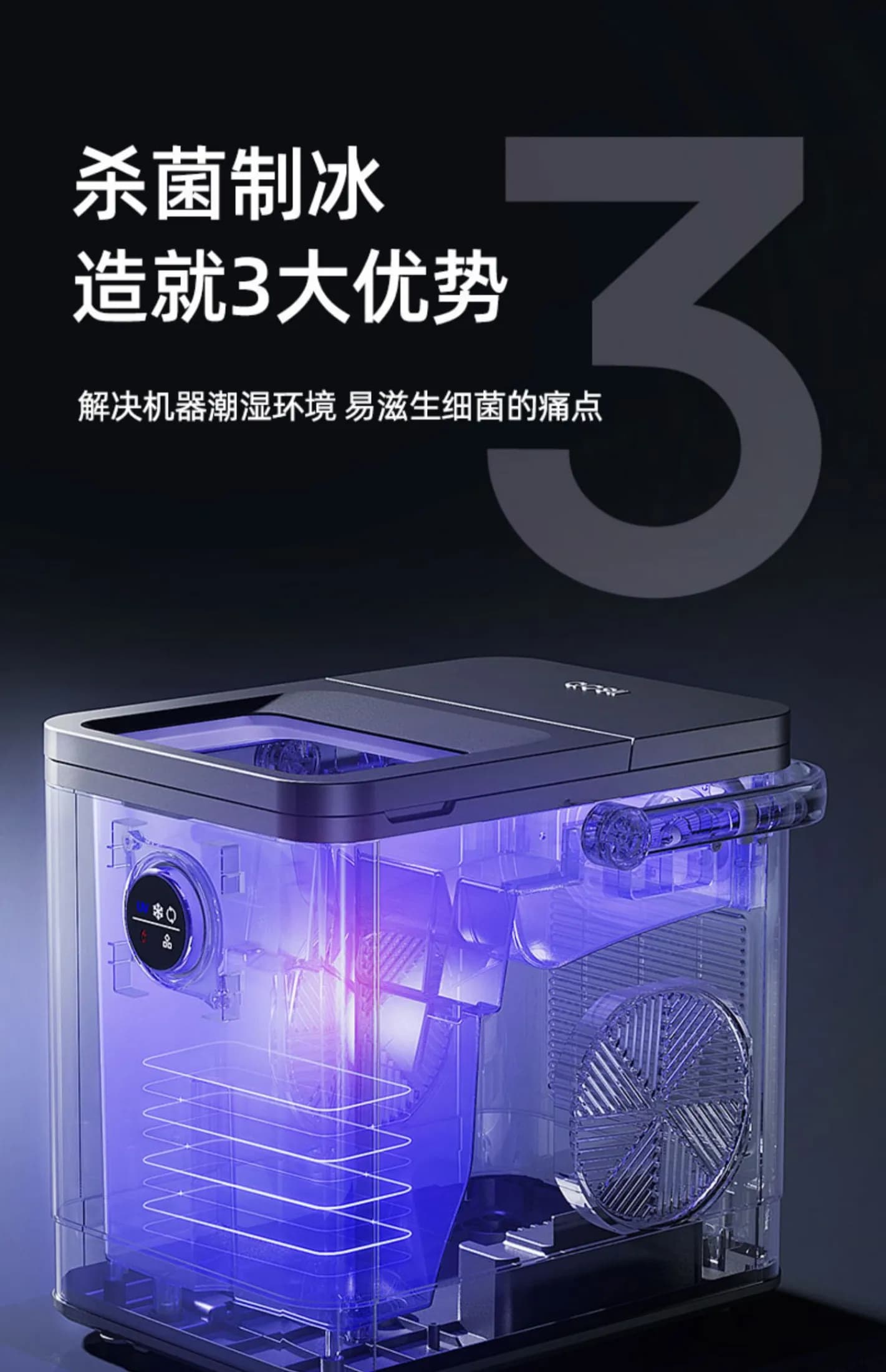 یخ ساز هوشمند مدل Qosii ice maker Q1 — تصویر ۹