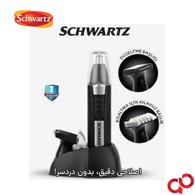 ست موزن گوش و بینی SCHWARTZ مدل SWTR-8009 — تصویر ۴