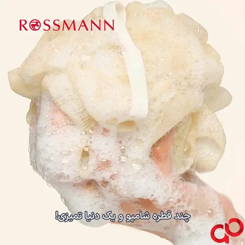 لیف حمام رزمن ROSSMANN مدل NETZBALL — تصویر ۳