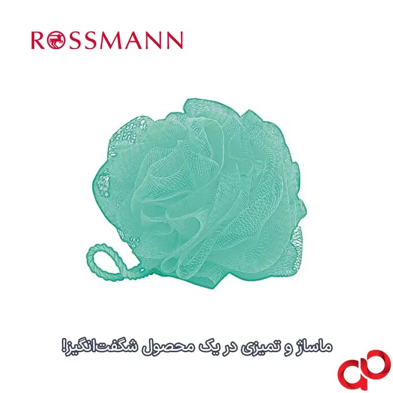 لیف حمام رزمن ROSSMANN مدل NETZBALL — تصویر ۷