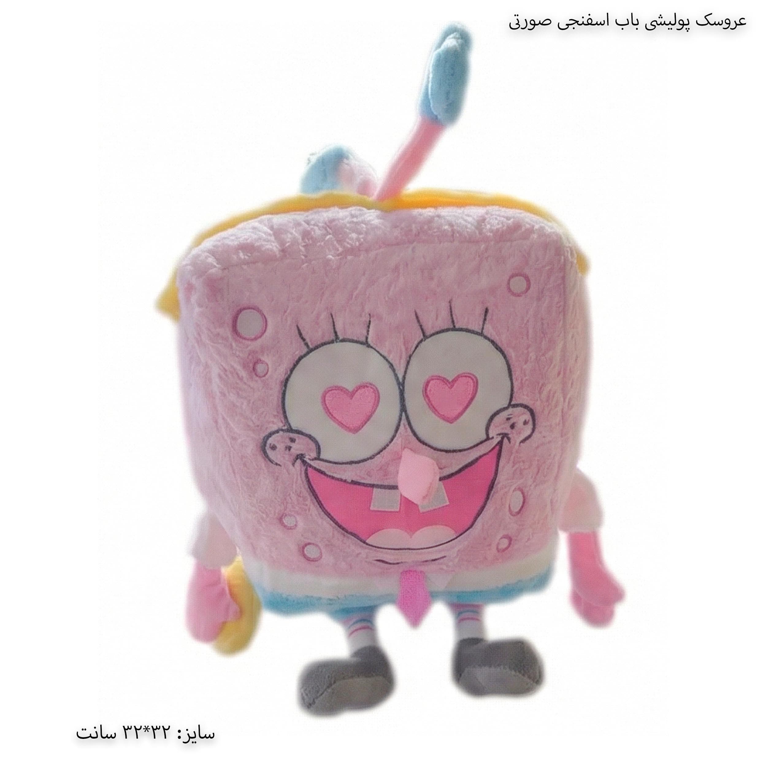 عروسک پولیشی باب اسفنجی — تصویر ۶
