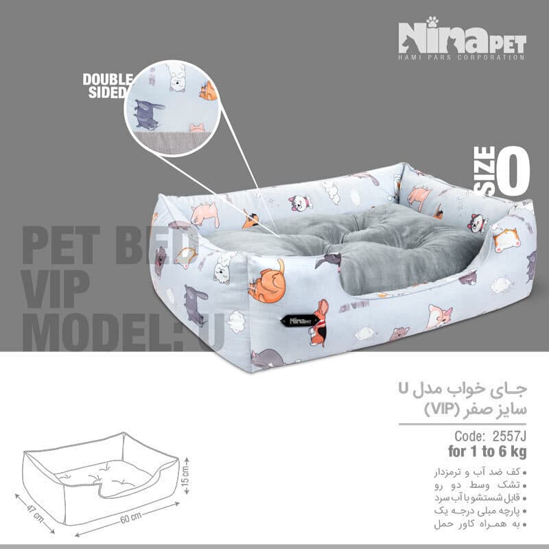 جای خواب مدل U VIP نیناپت سایز صفر — تصویر ۹