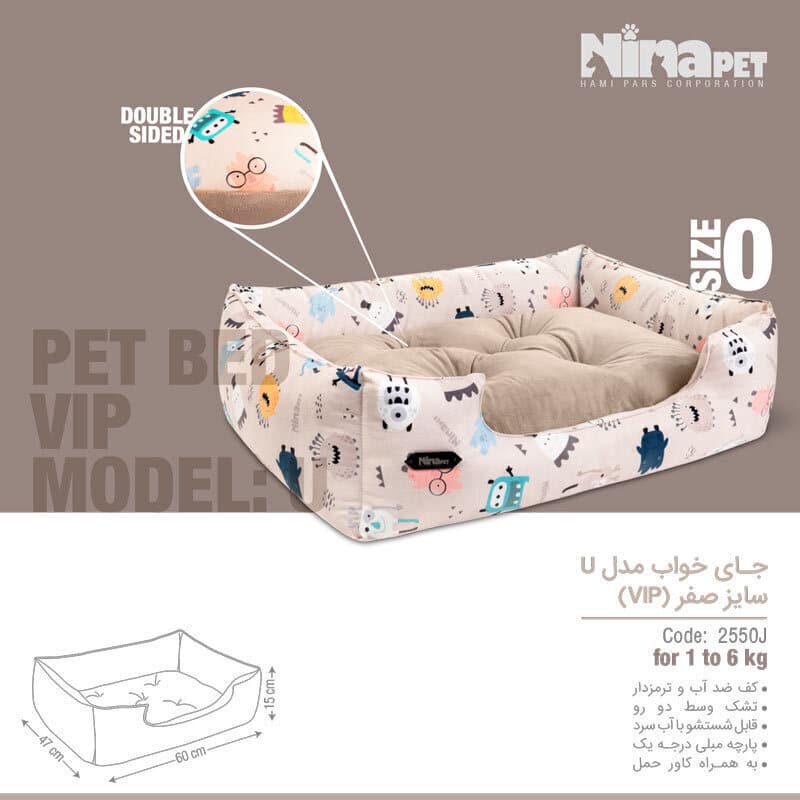جای خواب مدل U VIP نیناپت سایز صفر