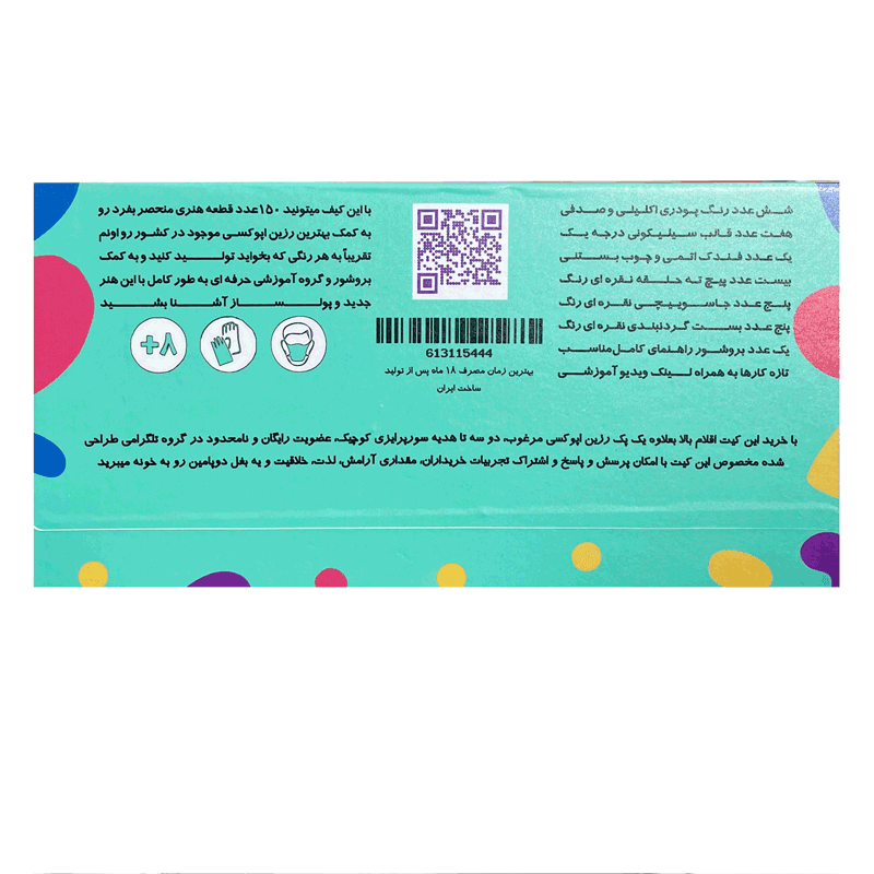 بسته هدیه کار با رزین اپوکسی رنگیزه مدل کیت استارتر — تصویر ۴