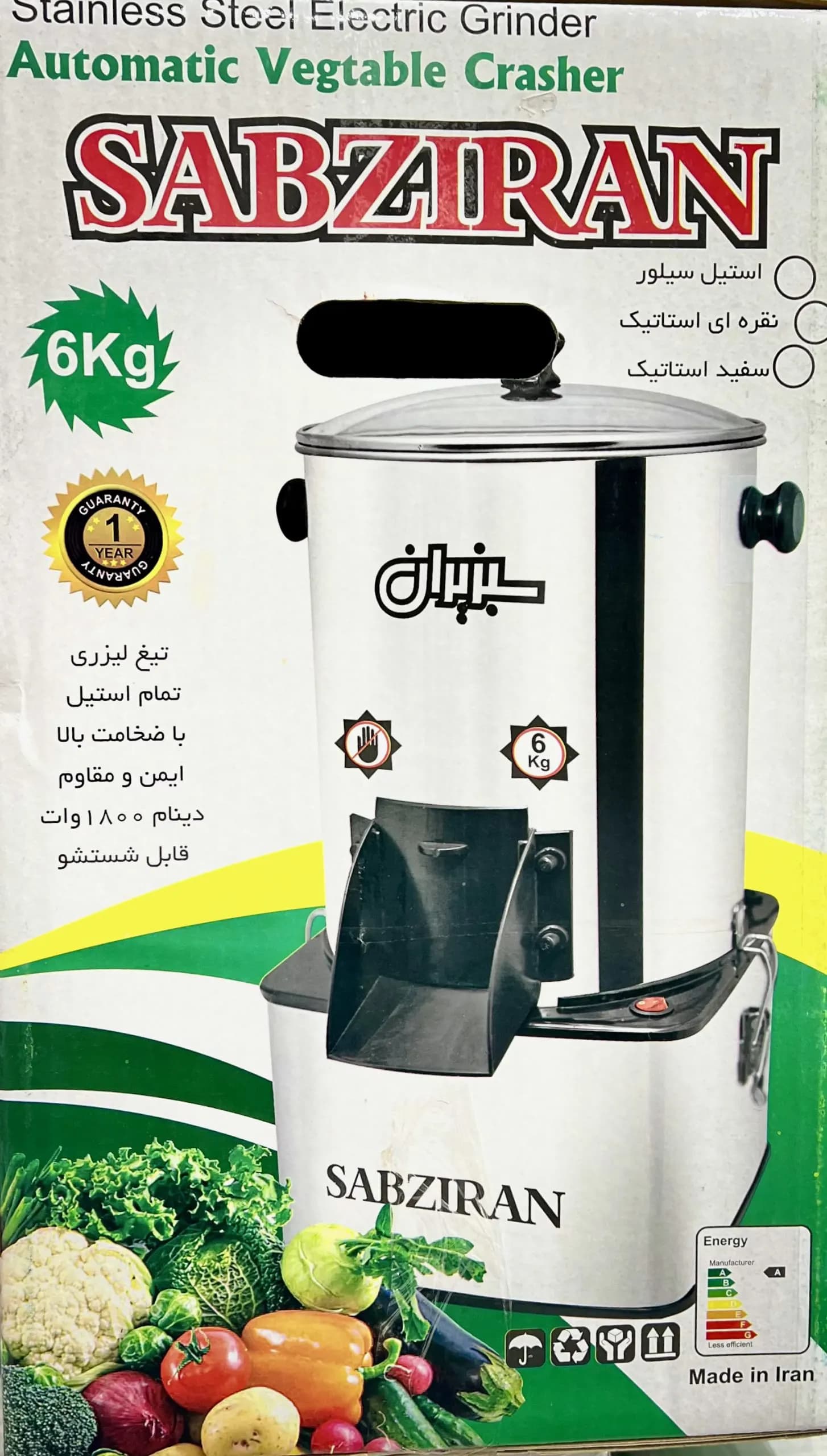 سبزی خردکن ۶ کیلویی سبز ایران تمام استیل با موتور ۱۸۰۰ وات — تصویر ۳