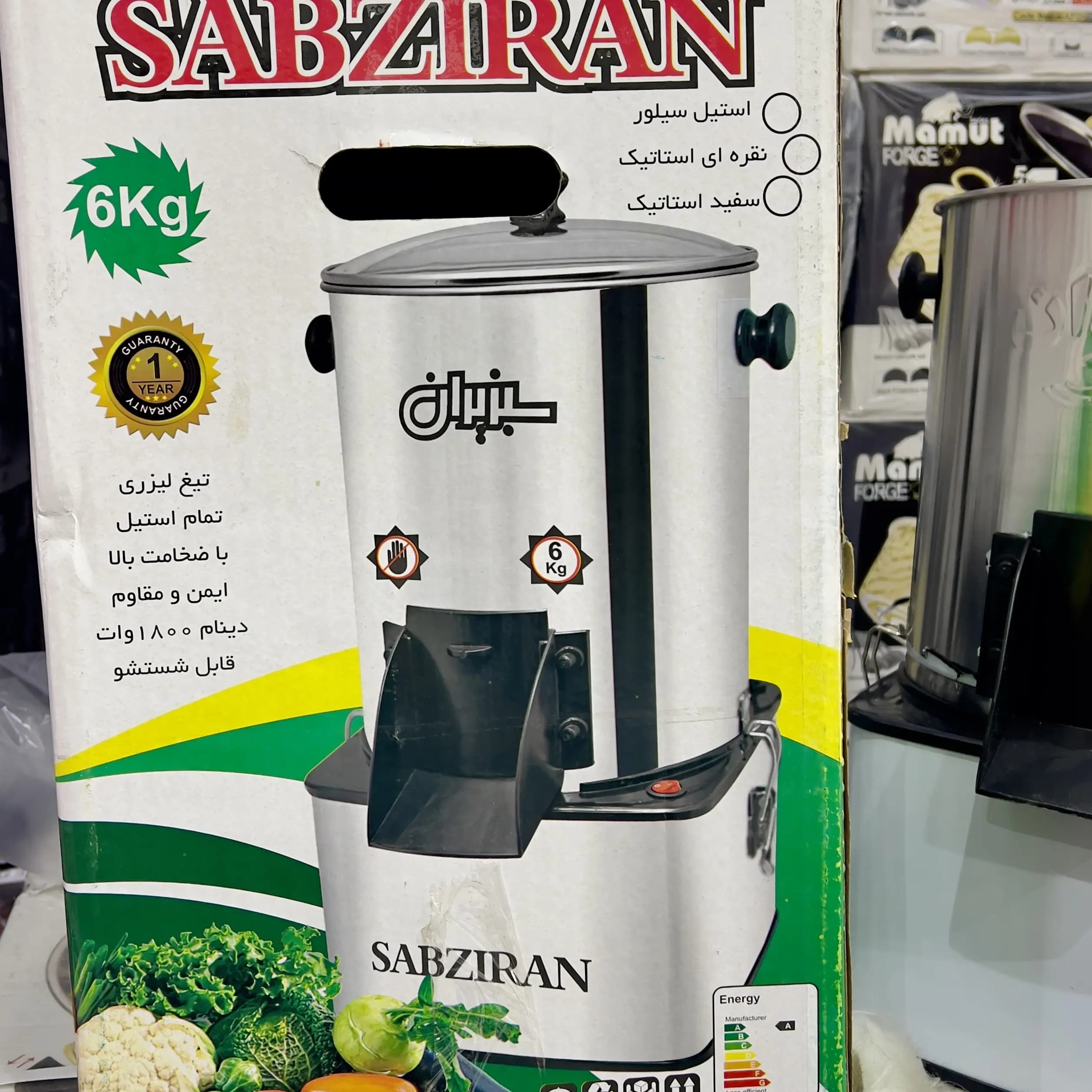 سبزی خردکن ۶ کیلویی سبز ایران تمام استیل با موتور ۱۸۰۰ وات