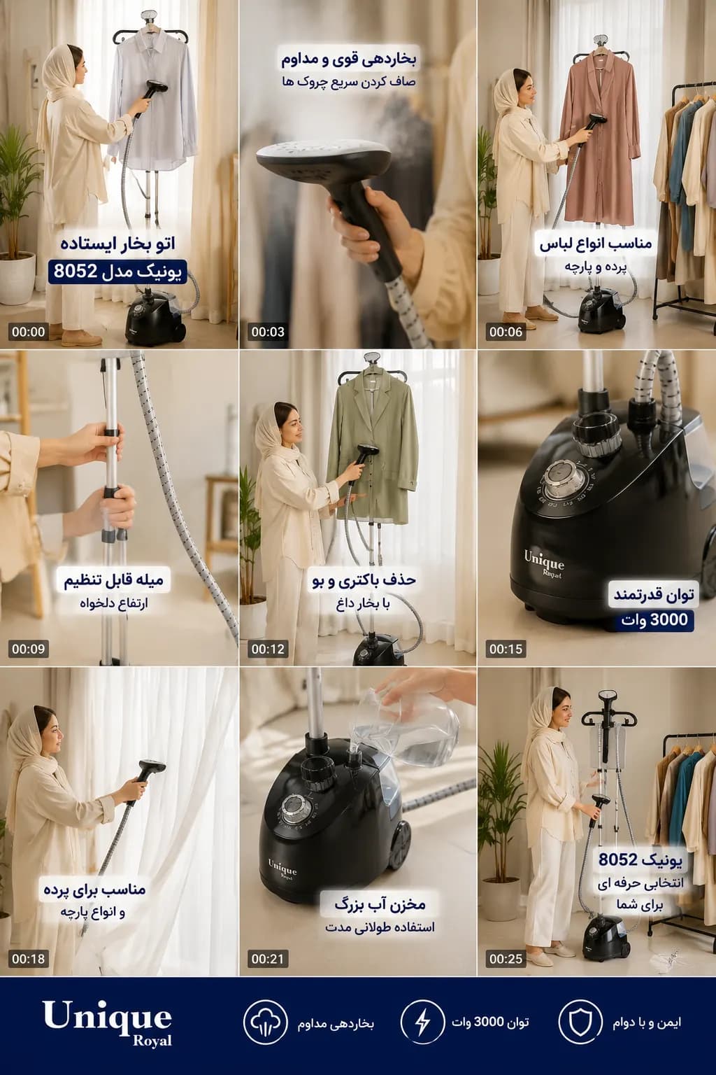 اتو بخار ایستاده یونیک مدل 8052 — تصویر ۳