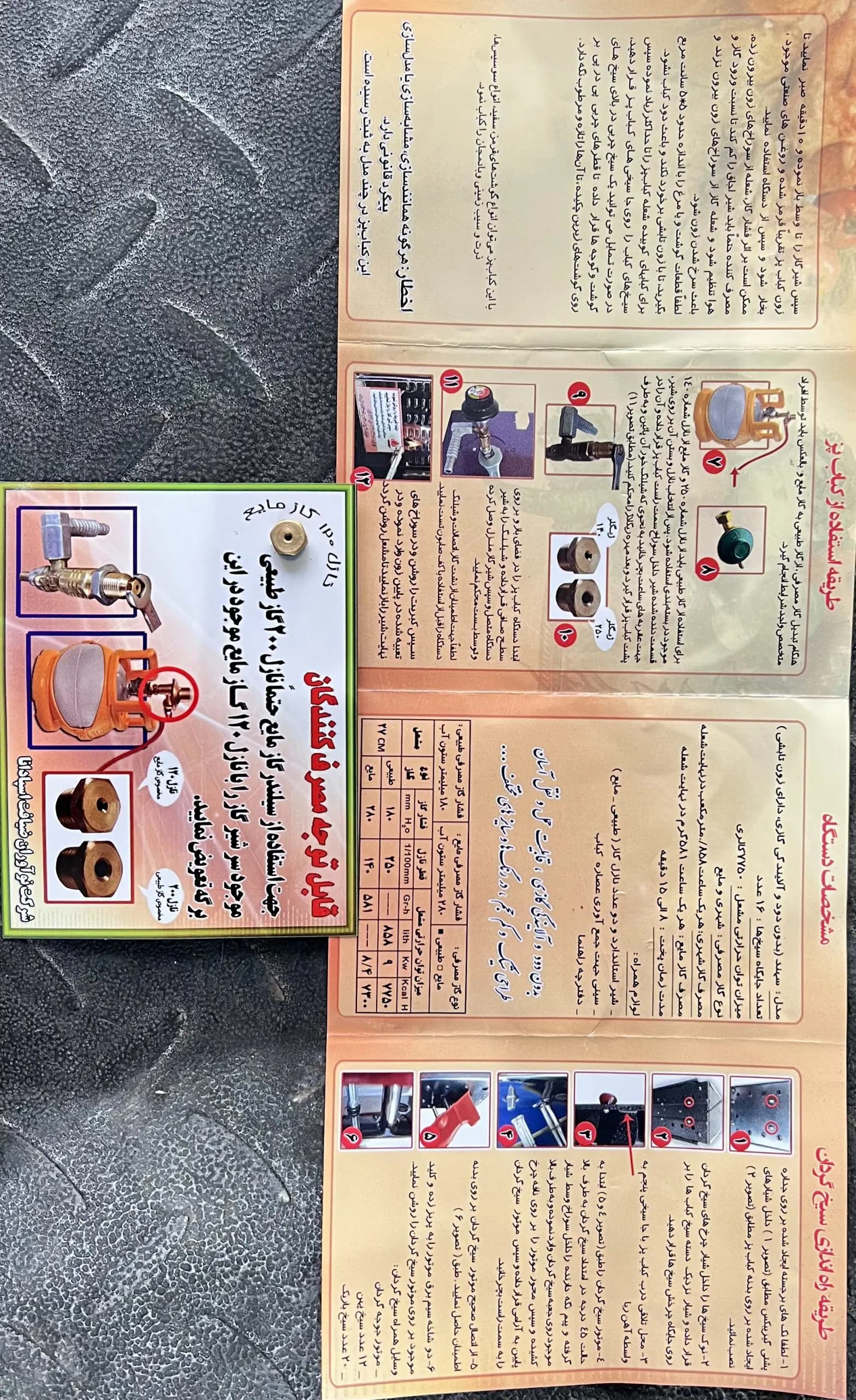 کباب پز ۱۶ سیخ ضیافت مدل سهند — تصویر ۸