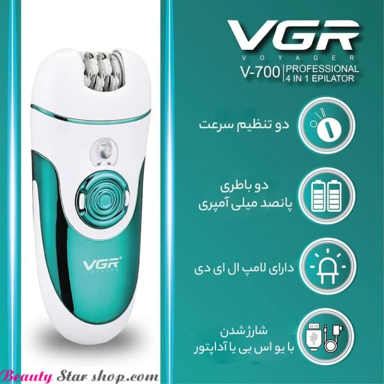 اپیلاتور(اپیلیدی) وی جی ار مدل V-700 — تصویر ۷