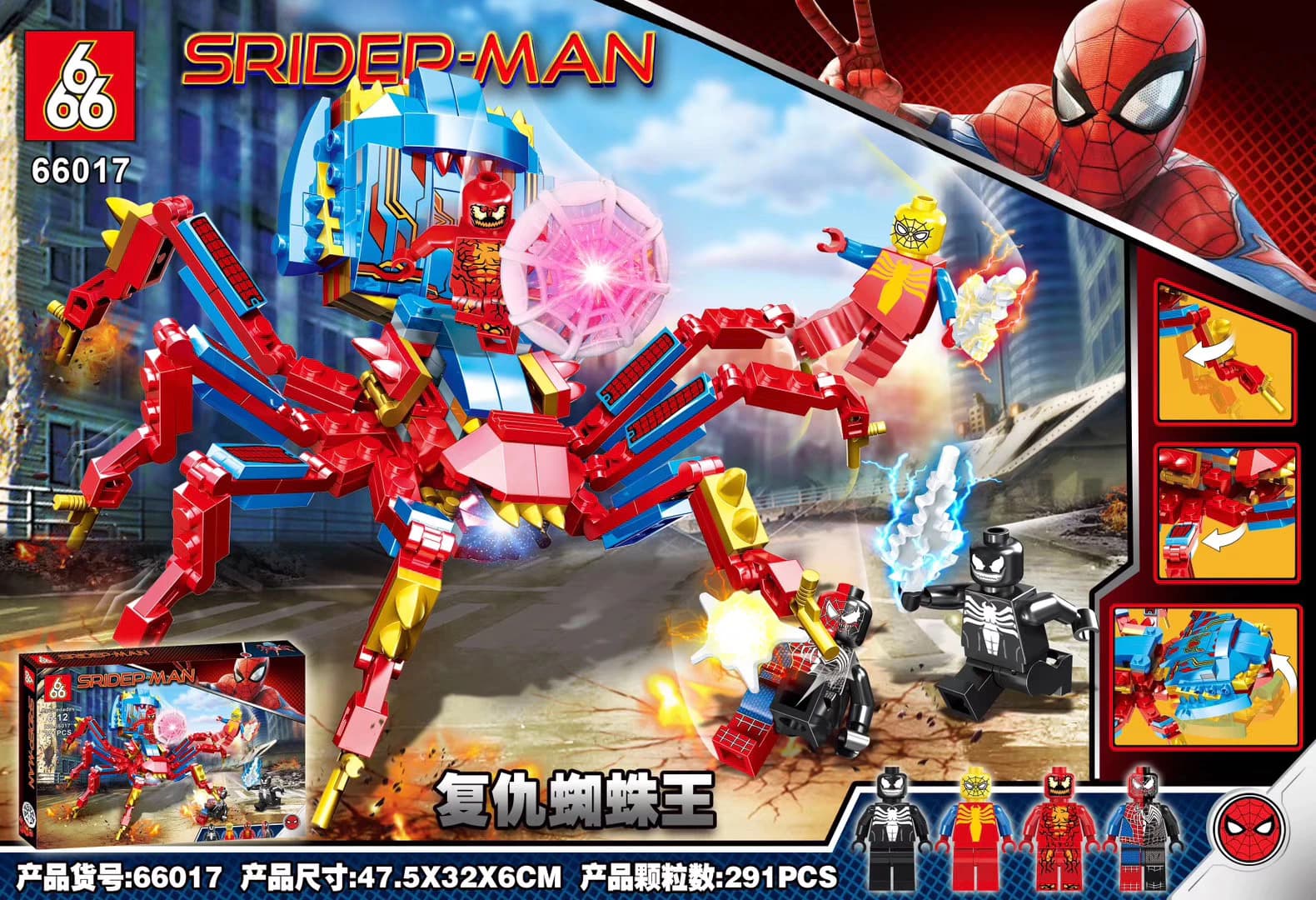 لگو مرد عنکبوتی مدل Spider MAN برند 666 کد 66017 — تصویر ۵
