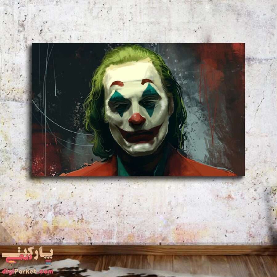 تابلو بوم نقاشی جوکر 2019 کد paint-04