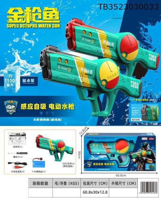 تفنگ آبپاش شارژی اختاپوس مدل OCTOPUS WATER GUN کد 3202 — تصویر ۱۱