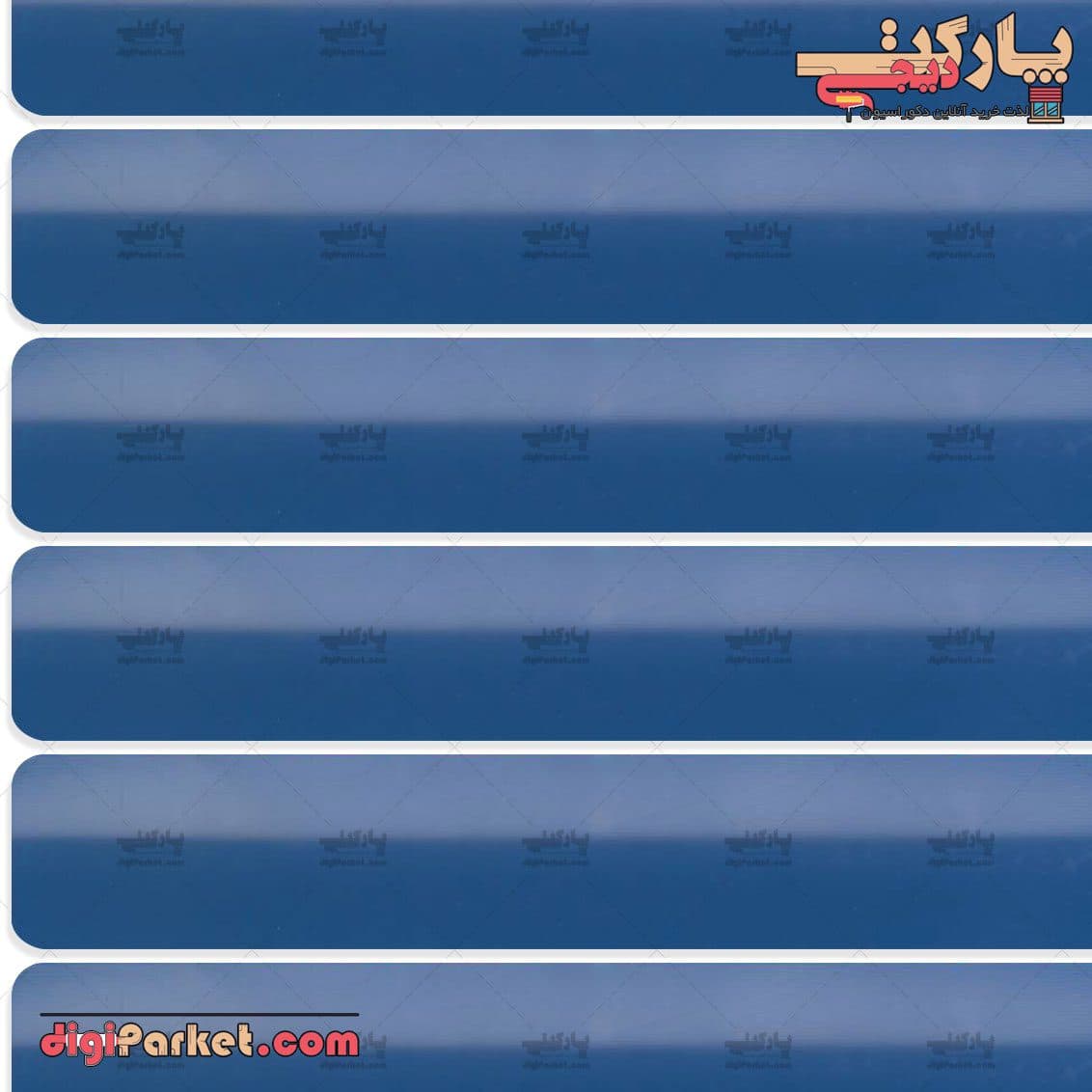 پرده کرکره فلزی آلومینیومی آبی ساده ۲۵ میلیمتری dp36 — تصویر ۳