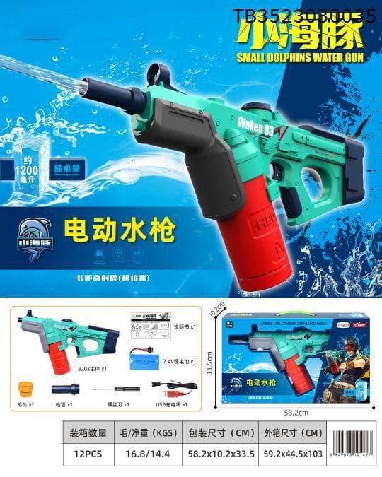 تفنگ آبپاش شارژی مدل DOLPHINS WATER GUN کد 3203 — تصویر ۷