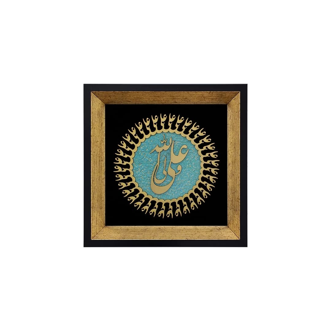 تابلو معرق مولتی علی ولی الله (علیه السّلام) — تصویر ۴