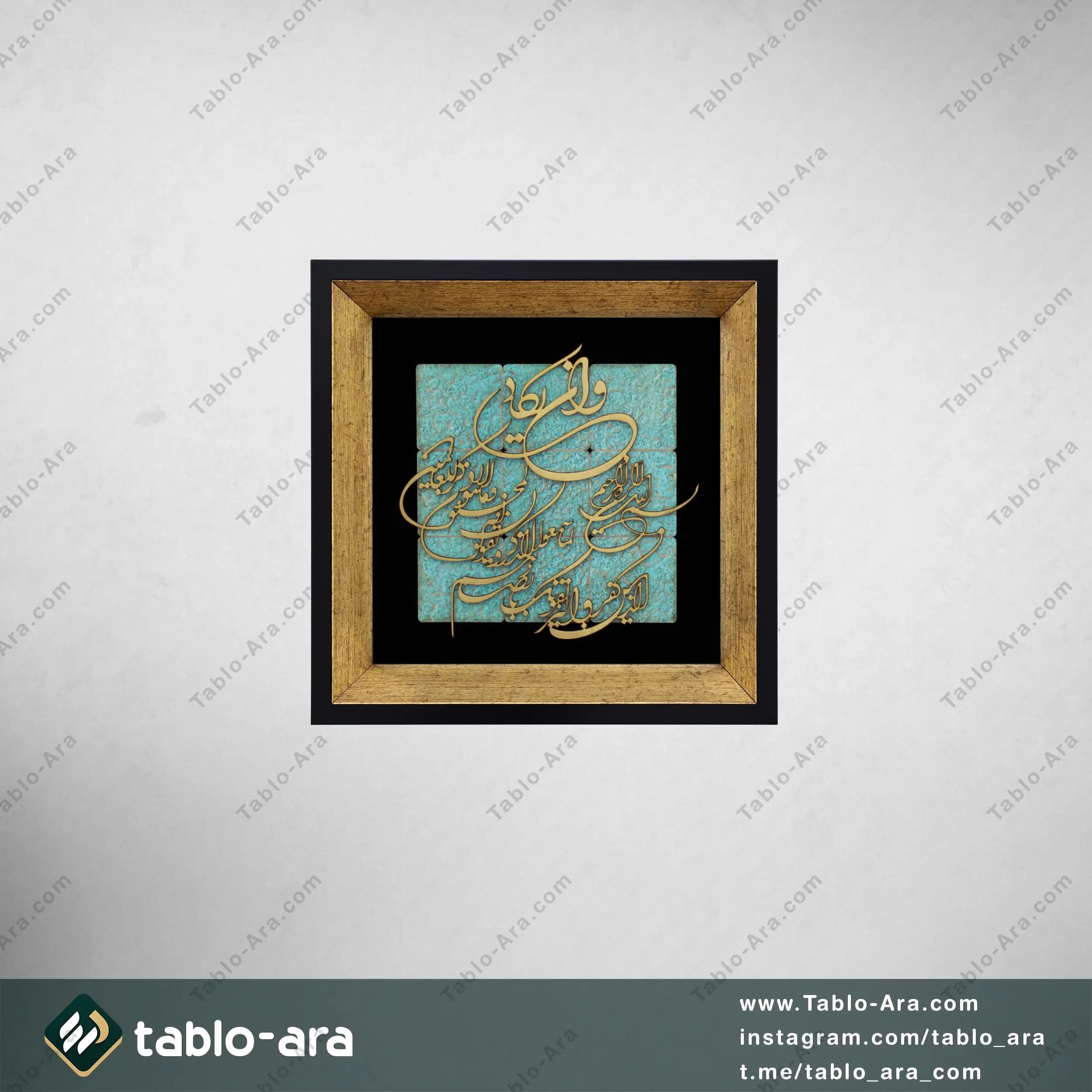 تابلو معرق وان یکاد 25*25 سانتی متر — تصویر ۳