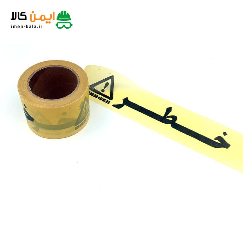 نوار خطر عرض 8 سانت