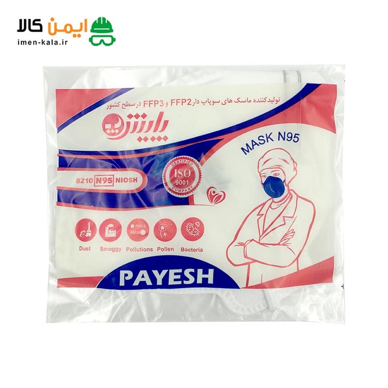 ماسک بدون سوپاپ پایش مدل 8210-N95 — تصویر ۷