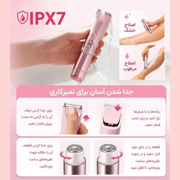شیور دو سر صورت و بدن زنانه شیگلم اورجینال — تصویر ۶